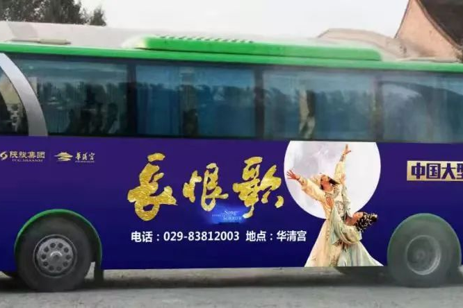 車體廣告 (4).png